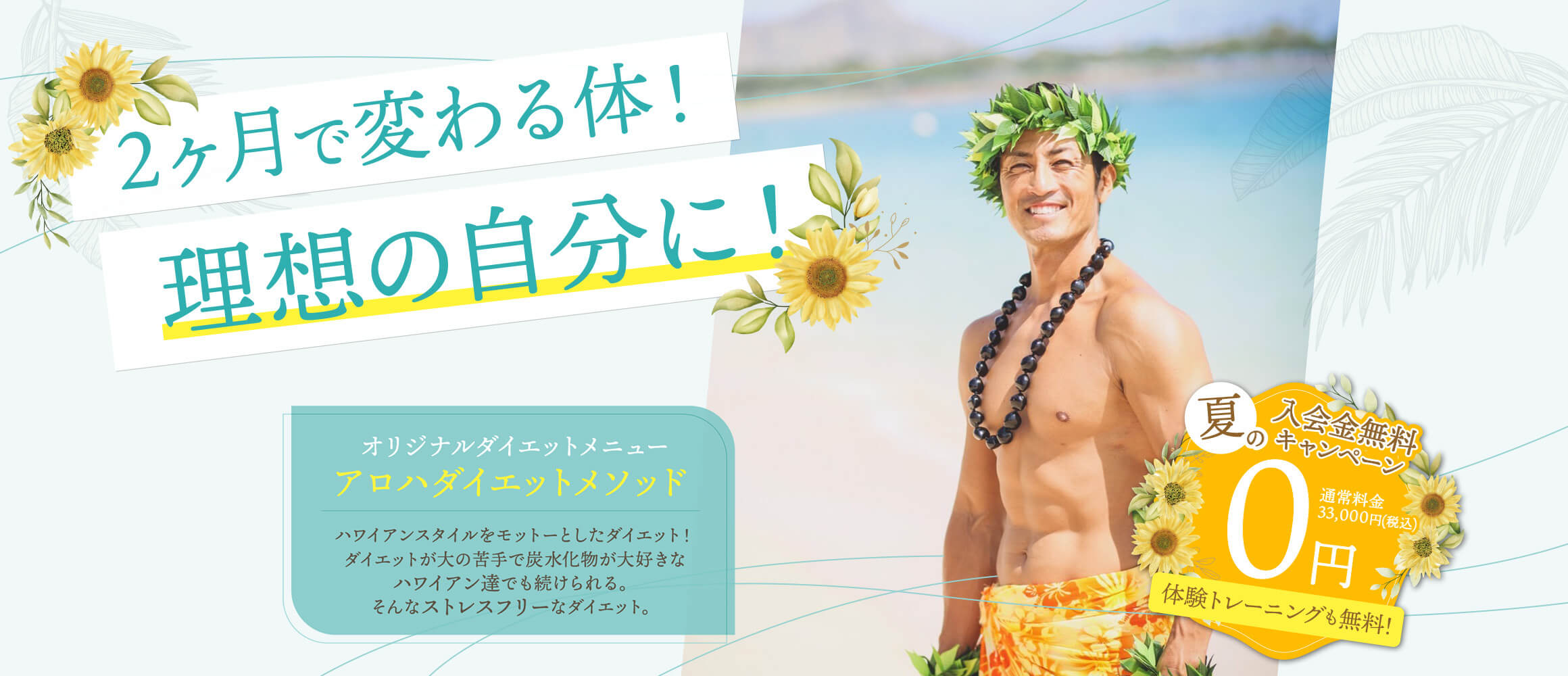 パーソナルトレーニングジム ALOHA GYM 所沢店の公式掲載画像